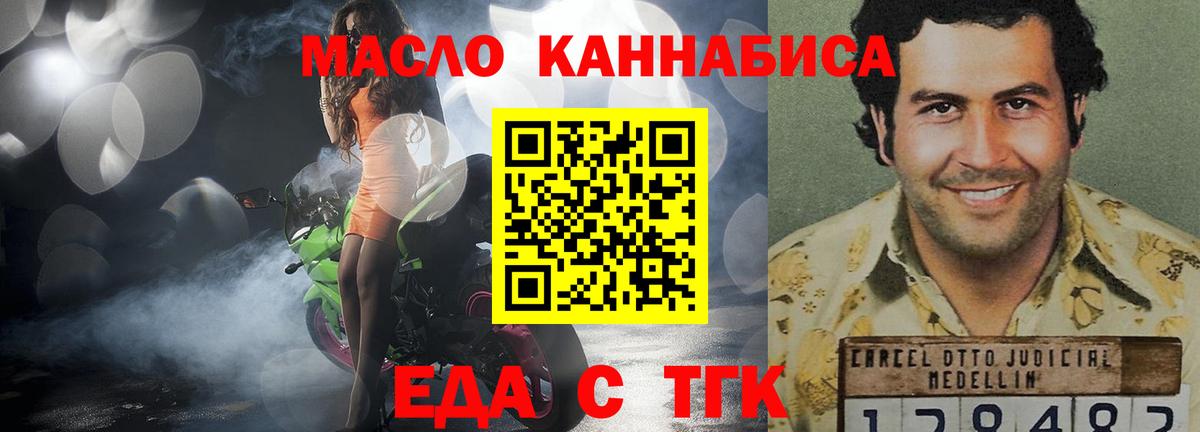 Черемхово  Печенье с ТГК конопля  Вход с VPN 