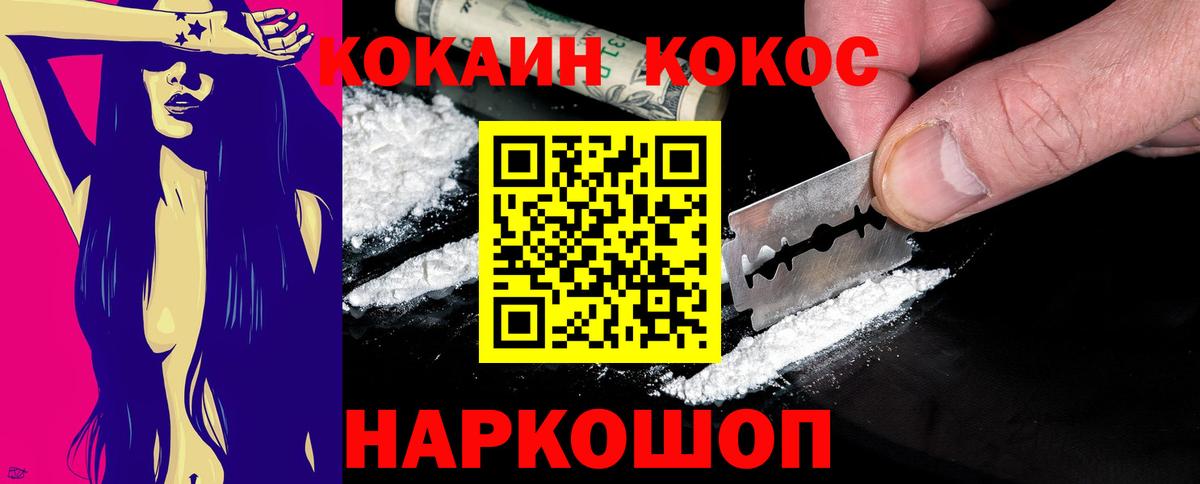 Черемхово  COCAIN VHQ  КОКАИН  Вход с VPN  КОКАИН 99% 