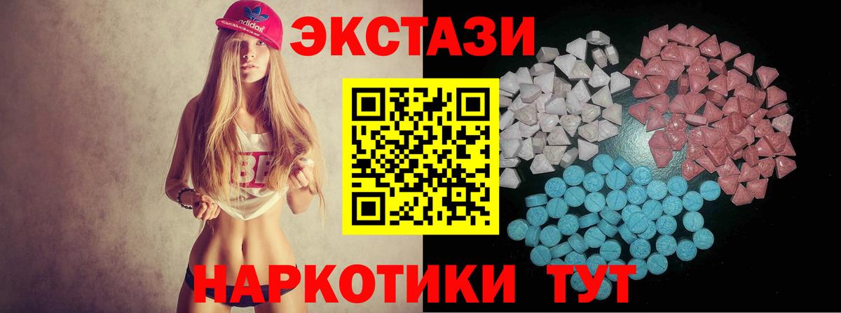 Ecstasy  Вход с VPN  Черемхово  ЭКСТАЗИ mix 