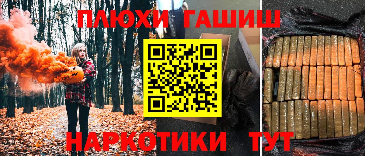 ГАШ Изолятор Черемхово