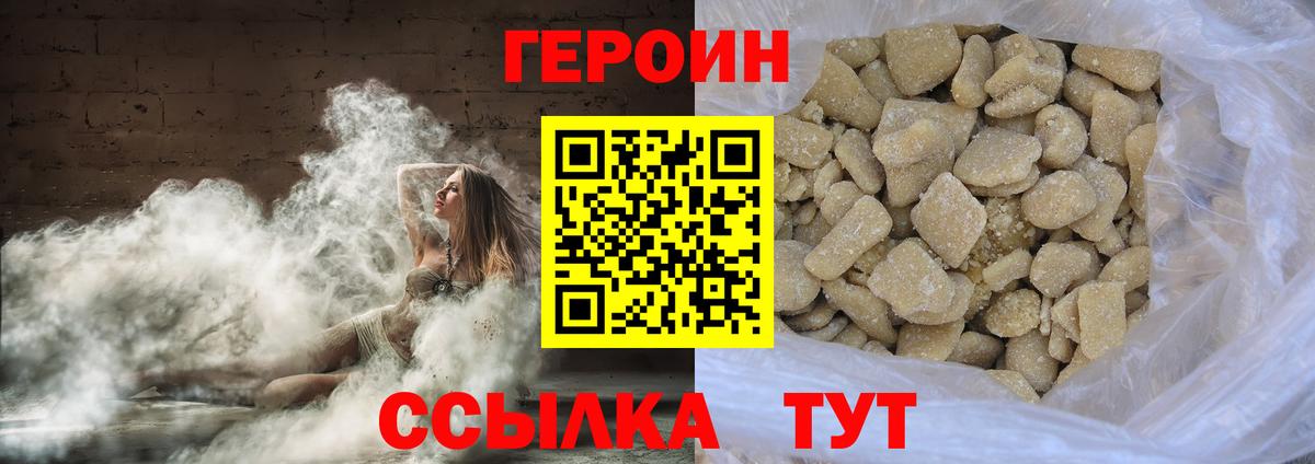 Героин афганец  Героин  Черемхово  Вход с VPN 
