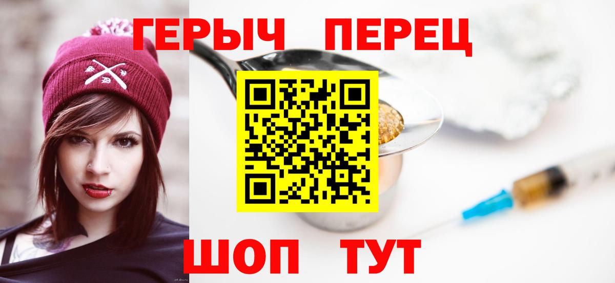 Героин гречка Черемхово