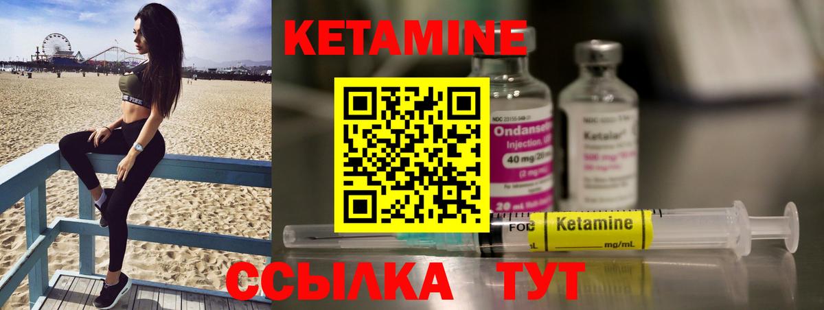 КЕТАМИН ketamine  Кетамин VHQ  Вход с VPN  Черемхово 