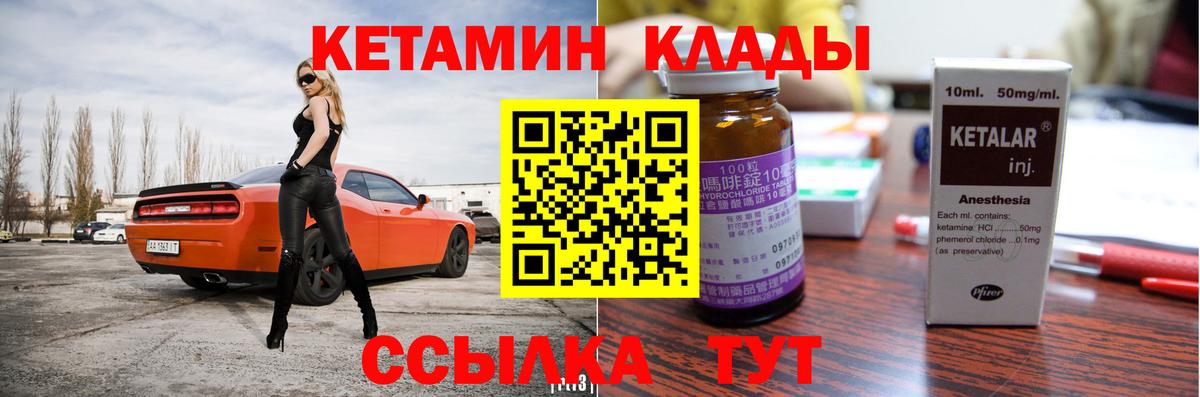 Кетамин VHQ Черемхово