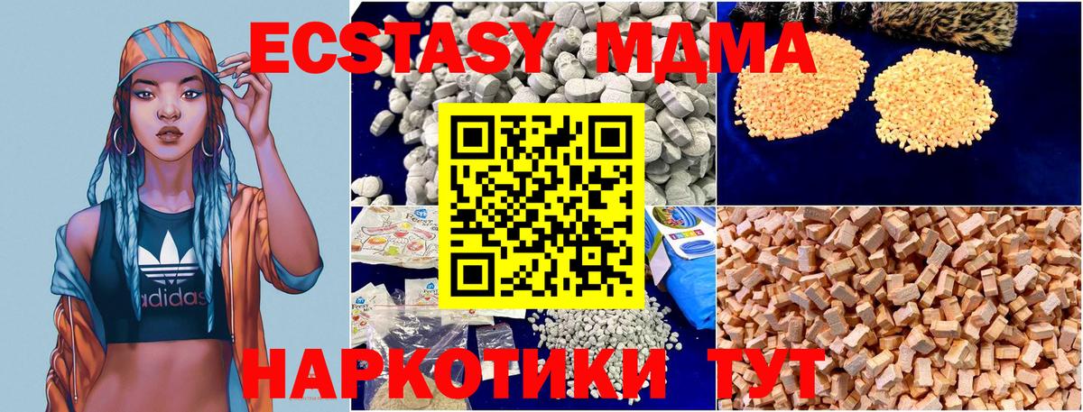 МДМА crystal Черемхово