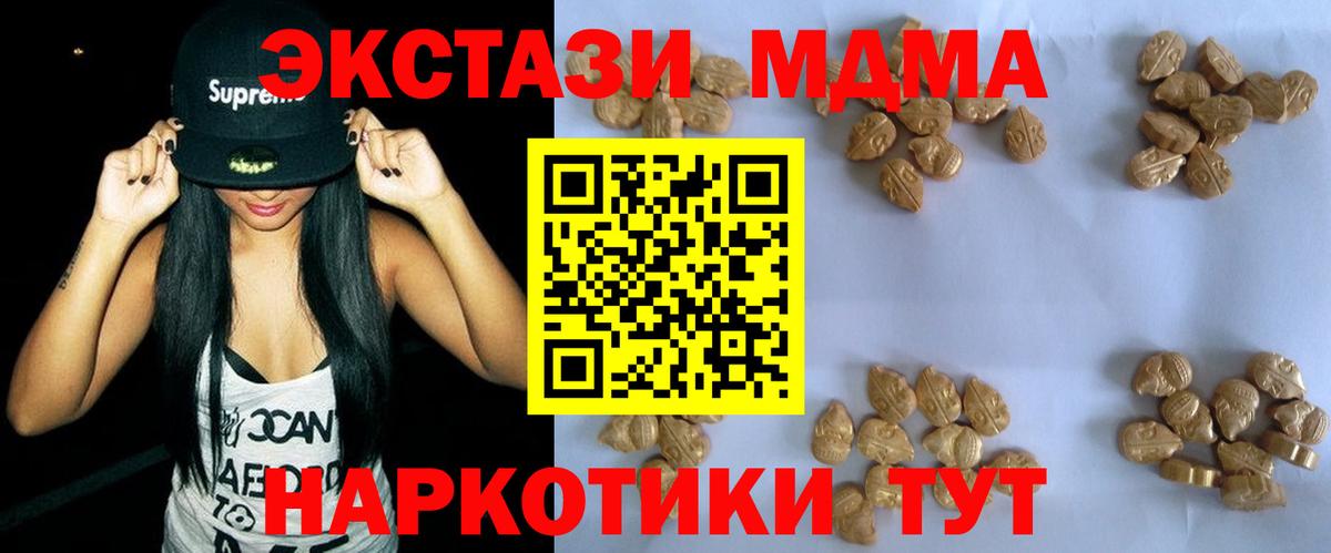 МДМА Molly  Вход с VPN  МДМА  Черемхово 