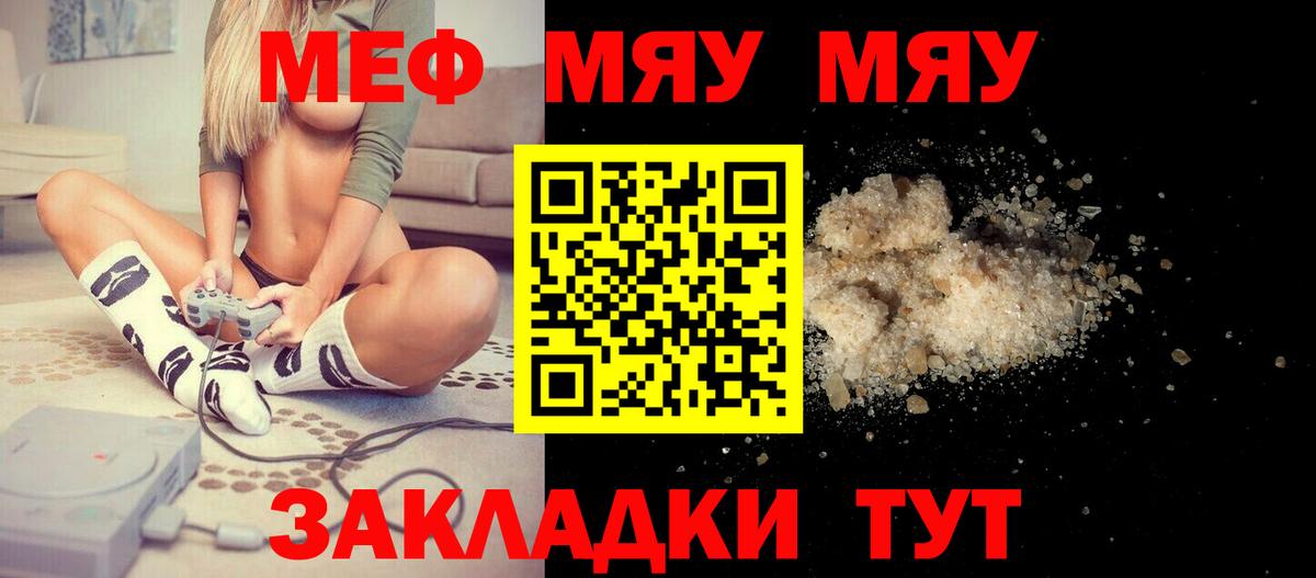МЕФ мука Черемхово