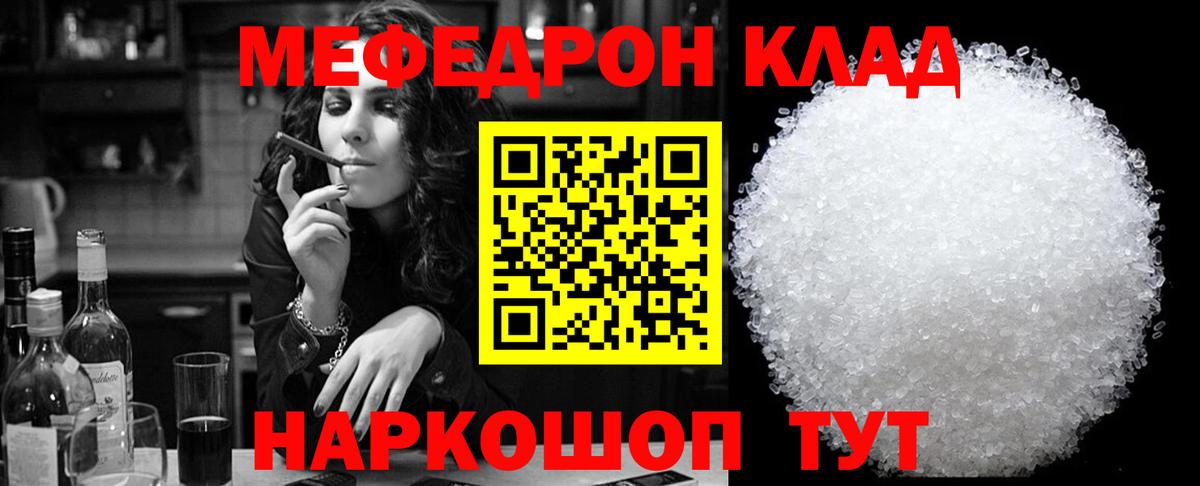 Черемхово  МЕФ mephedrone  Вход с VPN  наркошоп  Меф mephedrone  МЕФ 
