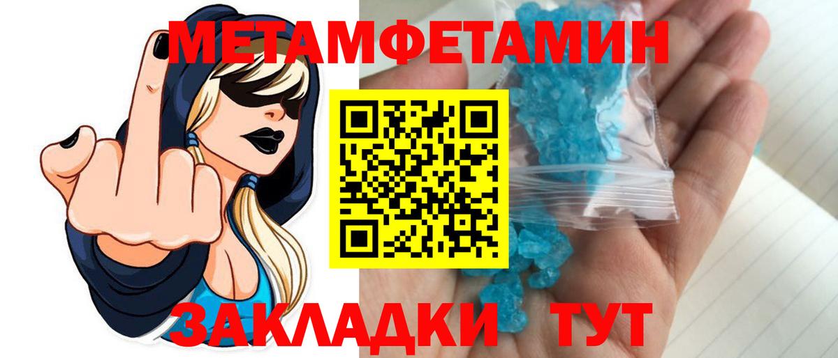 Черемхово  МЕТАМФЕТАМИН пудра  Вход с VPN 