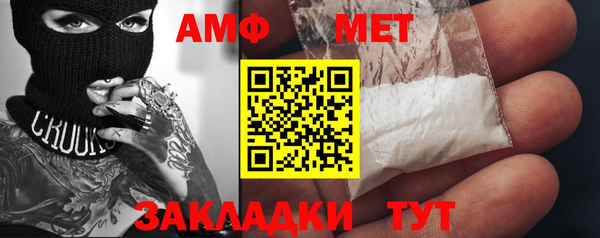 МЕТАМФЕТАМИН Декстрометамфетамин 99.9% Черемхово