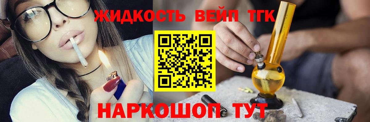 Черемхово  ТГК вейп  Дистиллят ТГК THC oil  Вход с VPN 